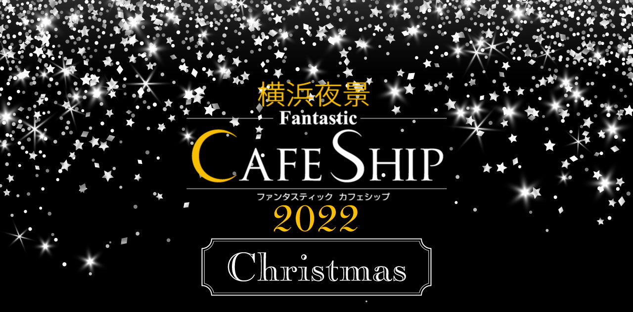 christmas simple cruise