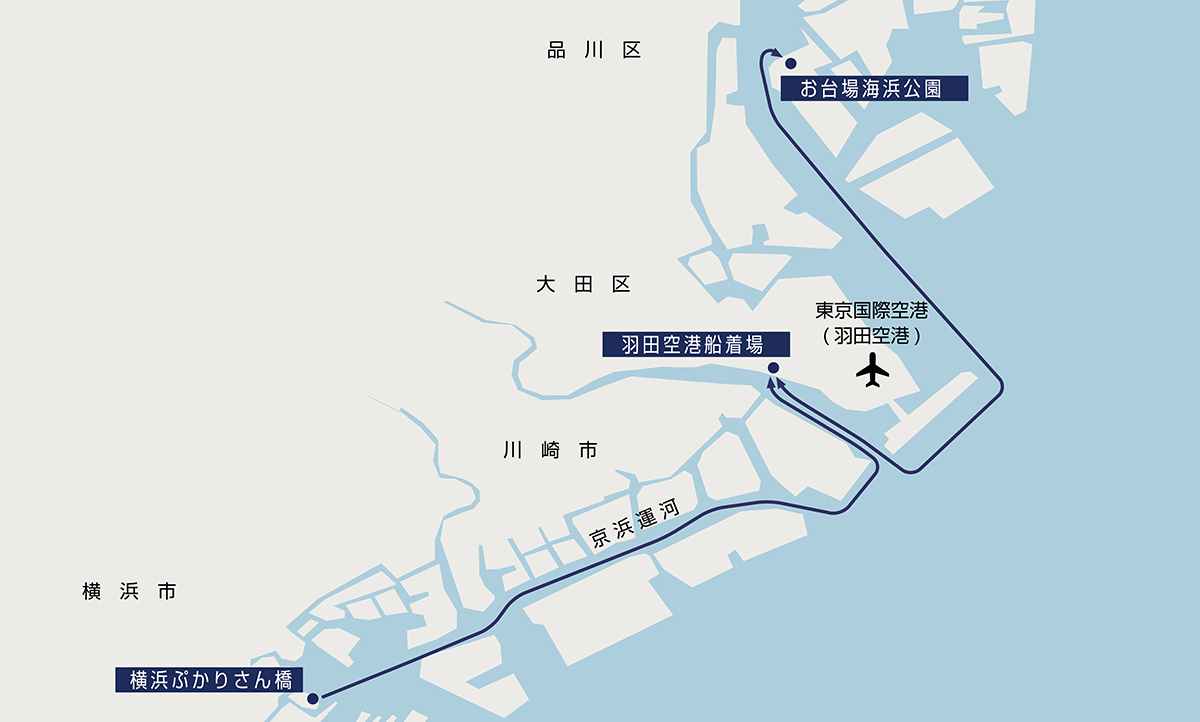 羽田クルーズ 定期便 横浜クルーズ クルーズ クルージングを東京 横浜 東京湾で 遊覧 観光 クルーズ クルージング貸切はリザーブドクルーズ 羽田クルーズ 定期便 横浜クルーズ クルーズ クルージングを東京 横浜 東京湾で 遊覧 観光 クルーズ クルージング貸切はリザーブドクルーズ